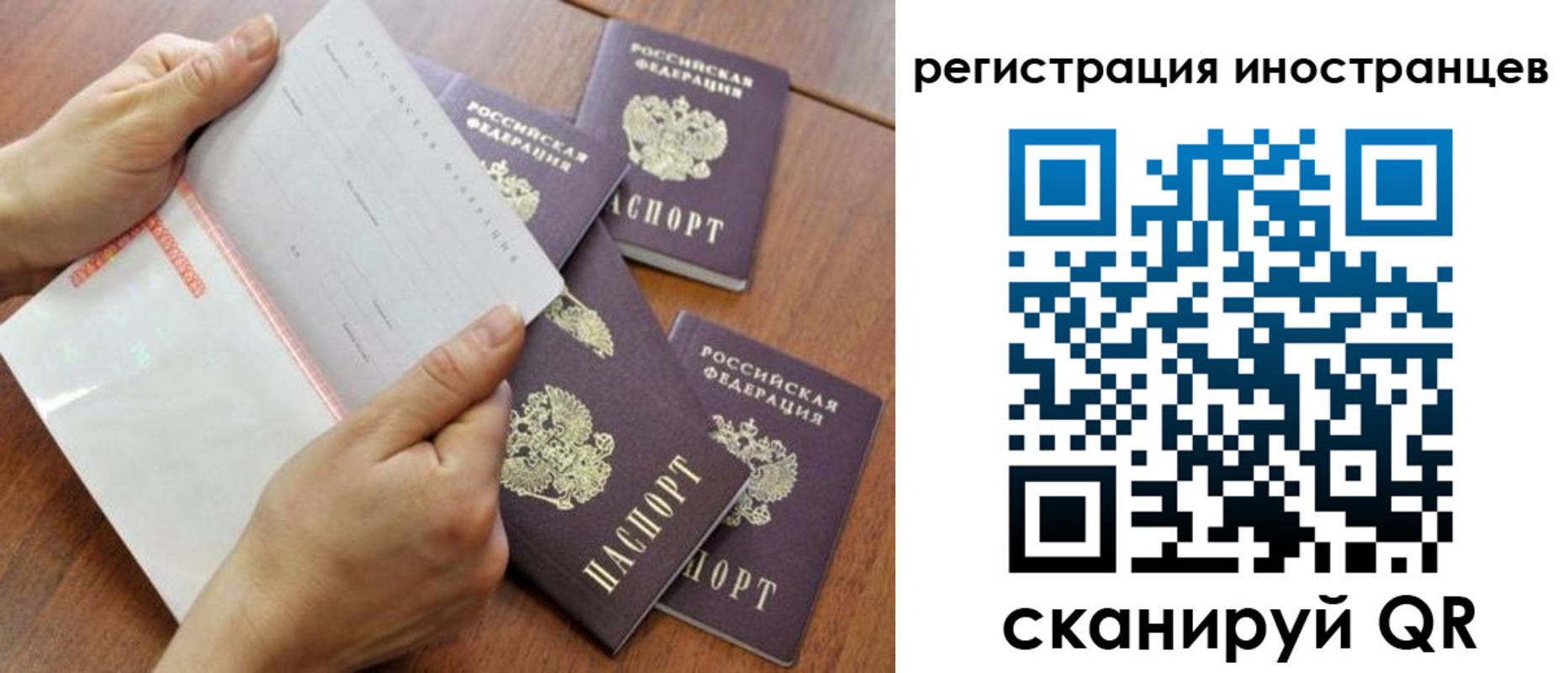 временная регистрация надежно в Камызяке