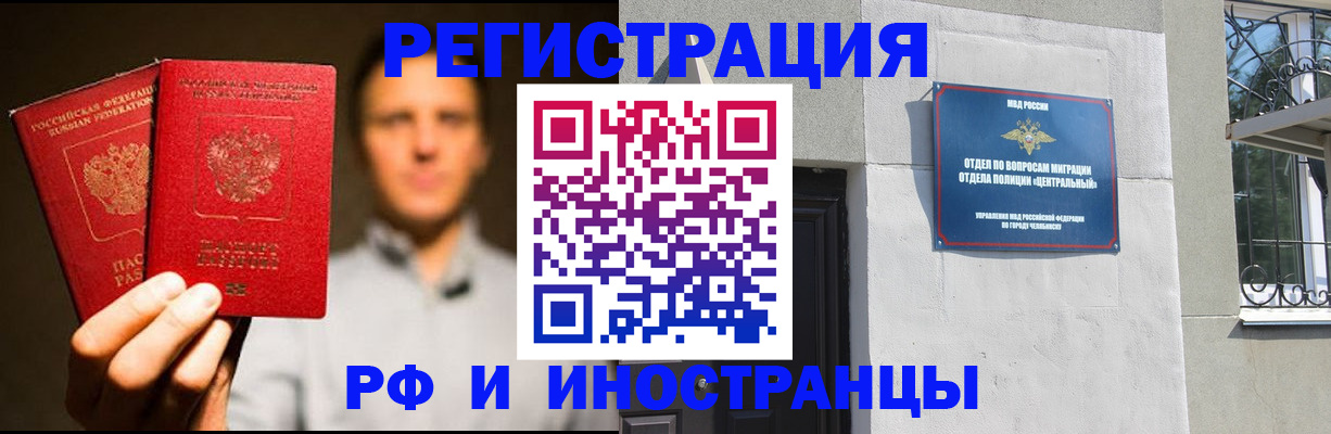 прописка иностранных граждан в Камызяке